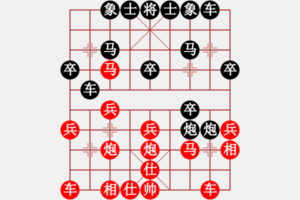 象棋棋譜圖片：屏風(fēng)馬應(yīng)中炮七兵七路馬（黑勝） - 步數(shù)：20 