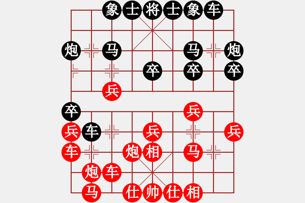 象棋棋譜圖片：胡來胡有理(1段)-勝-地球領(lǐng)袖(5段) - 步數(shù)：20 