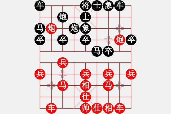 象棋棋譜圖片：四海的龍(天罡)-和-倚天書生(天罡) - 步數(shù)：20 