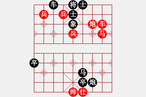 象棋棋譜圖片：殘局-雪擁藍(lán)關(guān)（馬不前）-古譜著法-紅先和 - 步數(shù)：0 