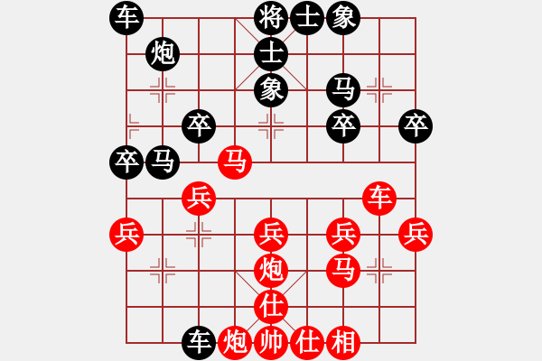 象棋棋譜圖片：小野草[865319786] -VS- 橫才俊儒[292832991] - 步數(shù)：30 