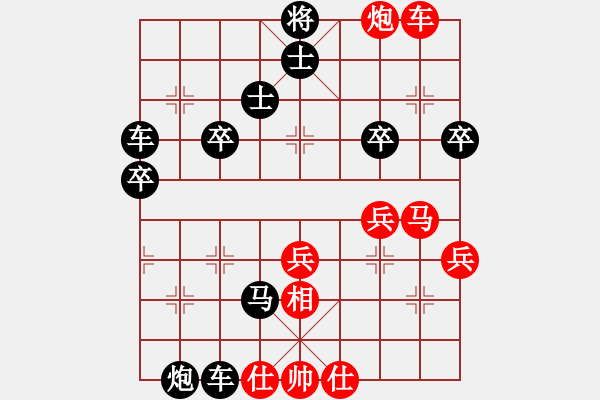 象棋棋譜圖片：小野草[865319786] -VS- 橫才俊儒[292832991] - 步數(shù)：56 