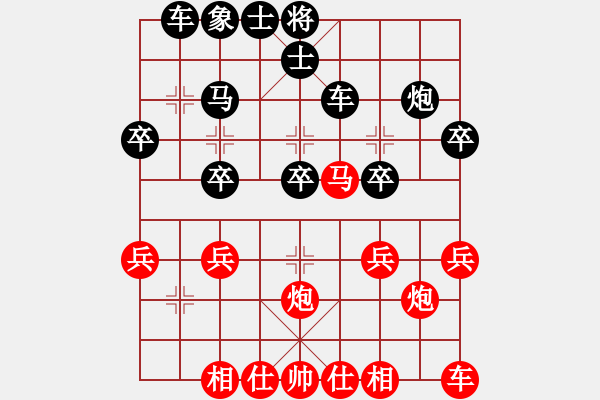 象棋棋譜圖片：風云棋客（業(yè)8-2）先負黃玲（業(yè)9-1）201904062050.pgn - 步數(shù)：30 