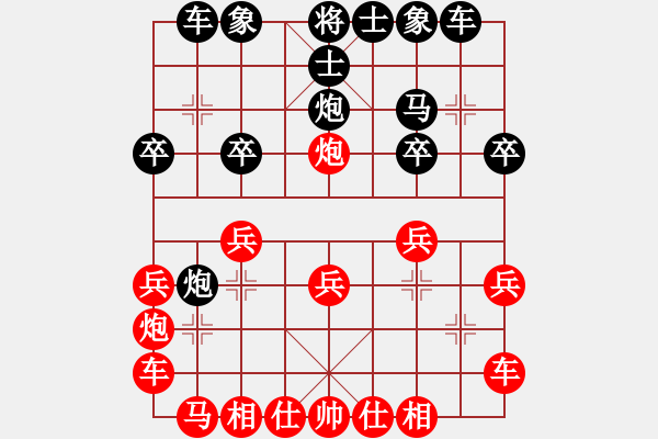 象棋棋譜圖片：《廣州棋壇六十年2》興隆西棋王新居雅集 對(duì)局2 - 步數(shù)：20 