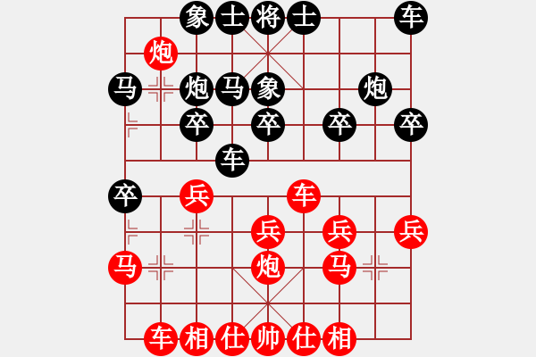 象棋棋譜圖片：宗永生     先和 李來群     - 步數(shù)：20 