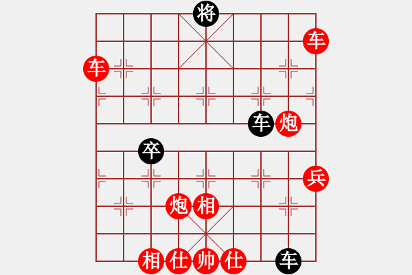 象棋棋譜圖片：200906 輕輕 紅先勝 鑫瓶 - 步數(shù)：83 