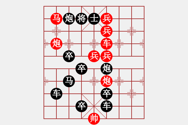 象棋棋譜圖片：【習(xí)習(xí)清風(fēng)爽精神】秦 臻 擬局 - 步數(shù)：0 