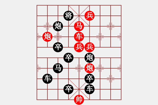 象棋棋譜圖片：【習(xí)習(xí)清風(fēng)爽精神】秦 臻 擬局 - 步數(shù)：10 