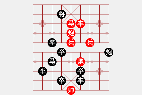 象棋棋譜圖片：【習(xí)習(xí)清風(fēng)爽精神】秦 臻 擬局 - 步數(shù)：30 