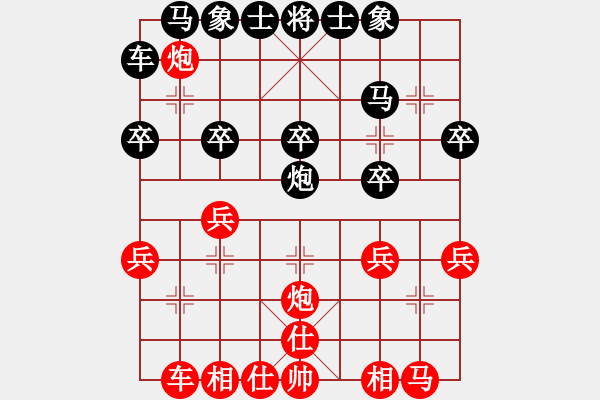 象棋棋譜圖片：飛水寒[3158209155] -VS- 兵七進一[2338786378] - 步數(shù)：20 