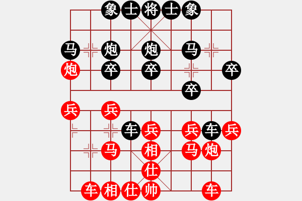 象棋棋譜圖片：冀寞殺手[1054551583] 和 芳棋(純?nèi)讼缕?[893812128] - 步數(shù)：20 