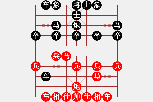 象棋棋譜圖片：龍王爺爺(9星)-勝-烏金中槍劉(6星) - 步數(shù)：20 