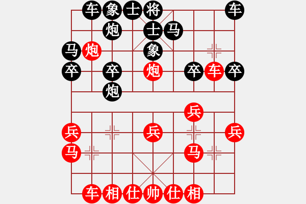 象棋棋譜圖片：棋友-魚aiq鳥[575644877] -VS- 幸福一生[1076966177] - 步數(shù)：20 