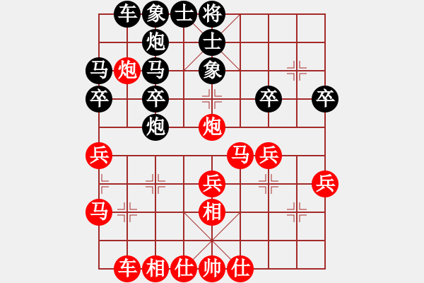 象棋棋譜圖片：棋友-魚aiq鳥[575644877] -VS- 幸福一生[1076966177] - 步數(shù)：30 