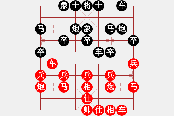 象棋棋譜圖片：王興業(yè) 先和 向有權(quán) - 步數(shù)：20 