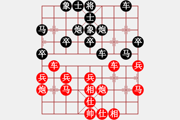 象棋棋譜圖片：王興業(yè) 先和 向有權(quán) - 步數(shù)：30 