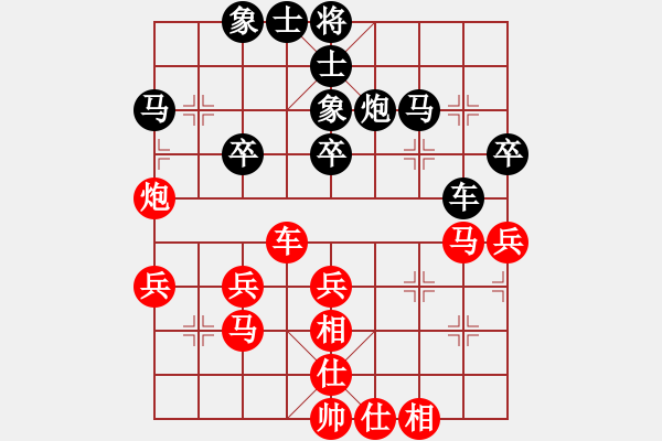 象棋棋譜圖片：王興業(yè) 先和 向有權(quán) - 步數(shù)：40 