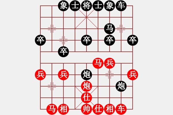 象棋棋譜圖片：傳奇殺手(7段)-負-潘駝背兒(5段) - 步數(shù)：20 