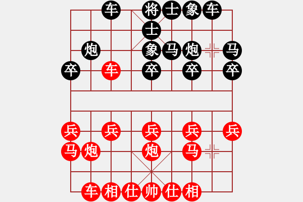 象棋棋譜圖片：013 - 步數(shù)：20 