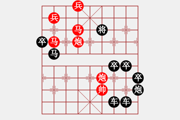 象棋棋譜圖片：《雅韻齋》【 日月同明 】☆ 秦 臻 擬局 - 步數(shù)：20 