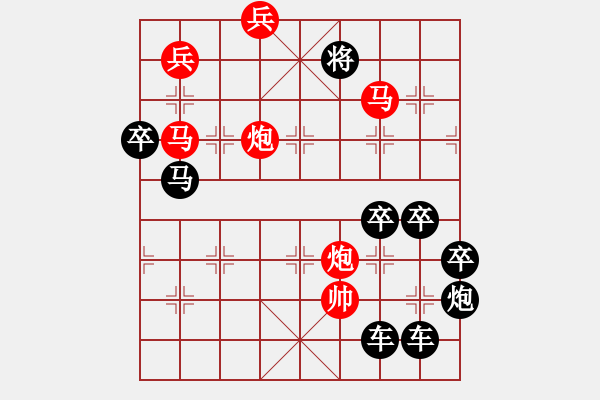 象棋棋譜圖片：《雅韻齋》【 日月同明 】☆ 秦 臻 擬局 - 步數(shù)：30 