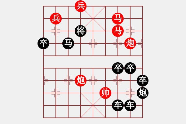 象棋棋譜圖片：《雅韻齋》【 日月同明 】☆ 秦 臻 擬局 - 步數(shù)：40 