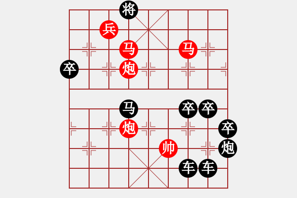 象棋棋譜圖片：《雅韻齋》【 日月同明 】☆ 秦 臻 擬局 - 步數(shù)：47 