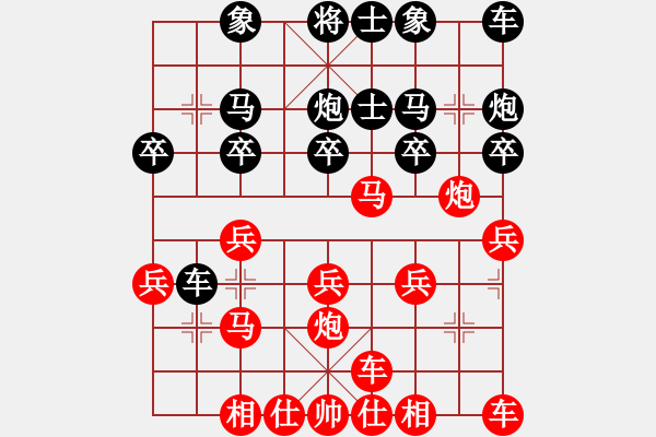 象棋棋譜圖片：橫才俊儒[紅] -VS- 冰川[黑] - 步數(shù)：20 