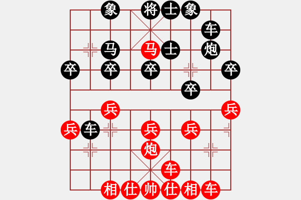 象棋棋譜圖片：橫才俊儒[紅] -VS- 冰川[黑] - 步數(shù)：30 