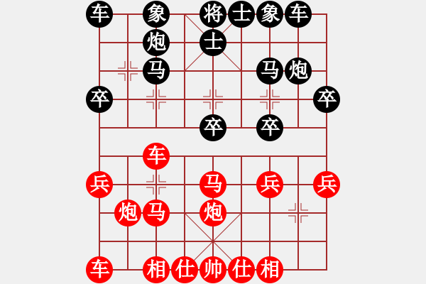 象棋棋譜圖片：棄車飛刀 - 步數(shù)：20 