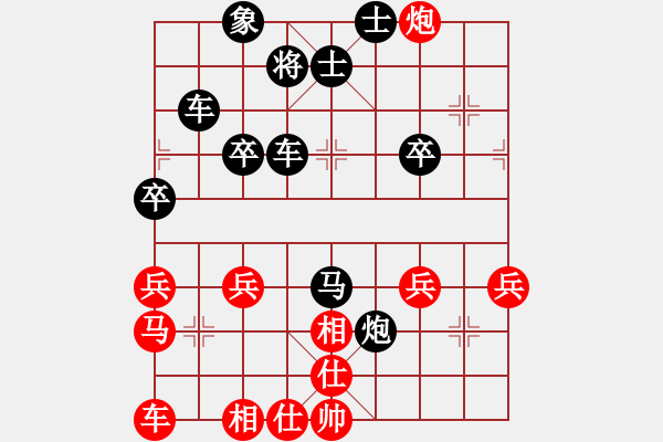 象棋棋譜圖片：謙和[664919675] -VS- 東萍象棋網(wǎng)[88081492] - 步數(shù)：40 