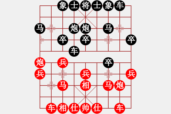 象棋棋谱图片：黑龙江 赵国荣 负 杭州 王天一 - 步数：20 