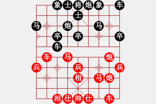 象棋棋谱图片：黑龙江 赵国荣 负 杭州 王天一 - 步数：30 