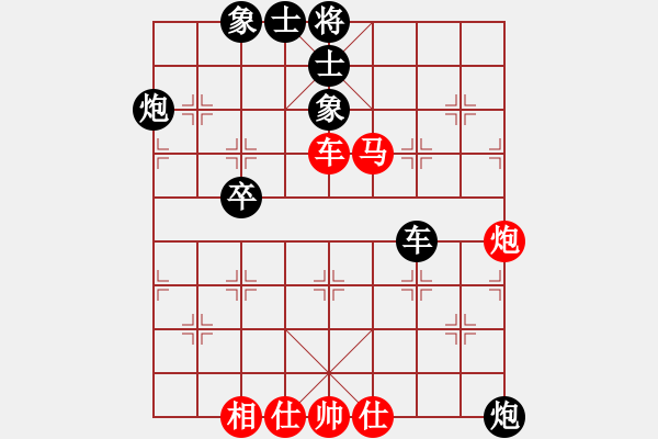 象棋棋谱图片：黑龙江 赵国荣 负 杭州 王天一 - 步数：90 