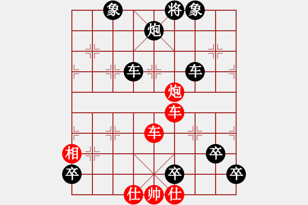 象棋棋譜圖片：第083局 炮打中營詮改局 - 步數(shù)：10 