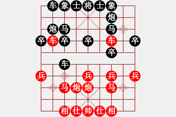 象棋棋譜圖片：青城名劍歡樂賽決賽第五輪：慧辯才(8級)-和-名劍之利戟(9段) - 步數(shù)：20 