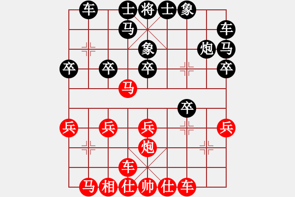 象棋棋譜圖片：向問天對布衣.pgn - 步數(shù)：20 