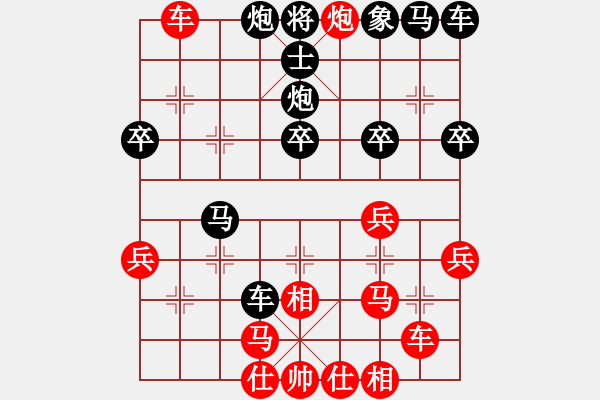 象棋棋譜圖片：花旗參(無(wú)極) 勝 難上山啊(9星) - 步數(shù)：30 