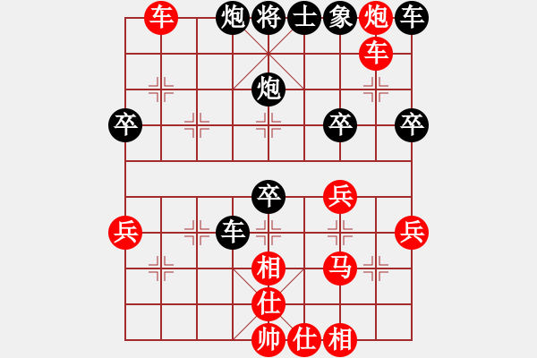 象棋棋譜圖片：花旗參(無(wú)極) 勝 難上山啊(9星) - 步數(shù)：40 