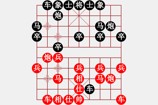 象棋棋譜圖片：飛天-6968紅負(fù)葬心【仙人指路飛相對(duì)卒底炮】 - 步數(shù)：20 