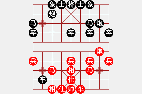 象棋棋譜圖片：飛天-6968紅負(fù)葬心【仙人指路飛相對(duì)卒底炮】 - 步數(shù)：30 