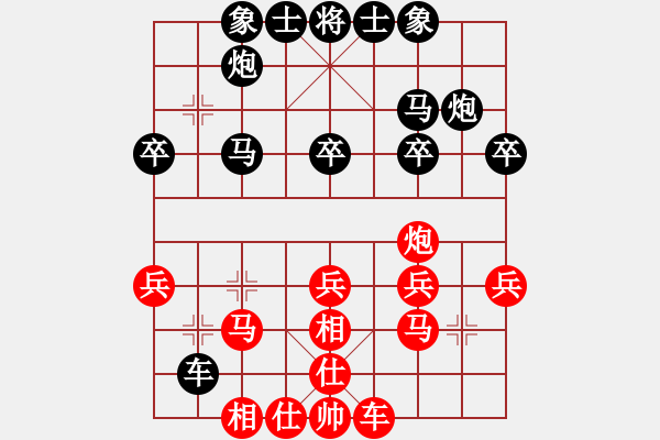 象棋棋譜圖片：飛天-6968紅負(fù)葬心【仙人指路飛相對(duì)卒底炮】 - 步數(shù)：32 