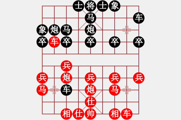 象棋棋譜圖片：叮當外公(1段)-勝-夜襲寡婦村(1段) - 步數(shù)：20 