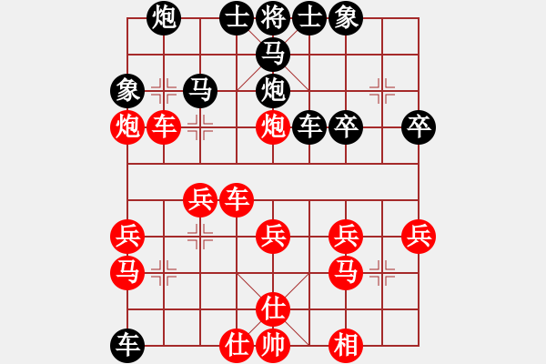 象棋棋譜圖片：叮當外公(1段)-勝-夜襲寡婦村(1段) - 步數(shù)：30 