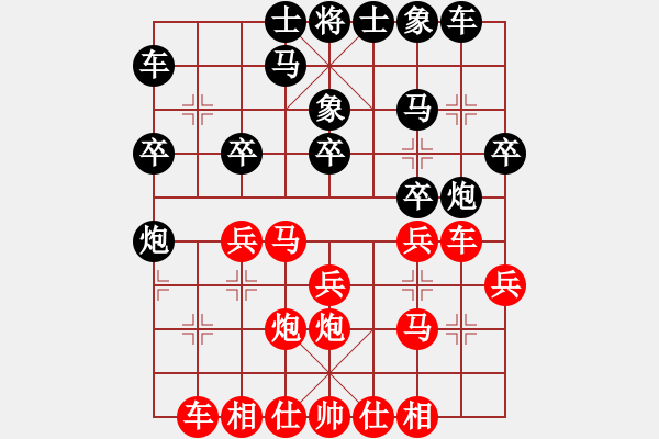 象棋棋譜圖片：于斯為盛（棋士1級）先勝貴賓2042918043（業(yè)余9級）202309292331.pgn - 步數：20 