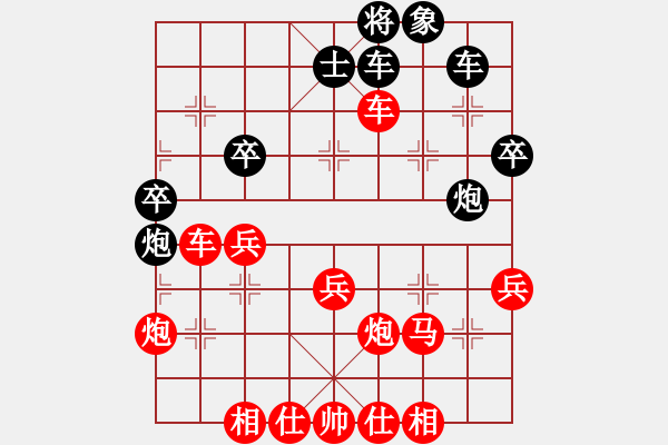 象棋棋譜圖片：于斯為盛（棋士1級）先勝貴賓2042918043（業(yè)余9級）202309292331.pgn - 步數：40 