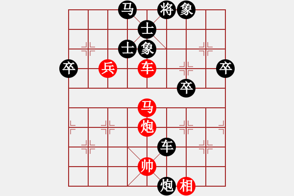 象棋棋譜圖片：飛天望月(月將)-負(fù)-titi(1段) - 步數(shù)：60 