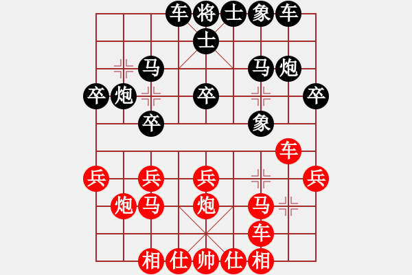 象棋棋譜圖片：貓貓聽雨(6段)-負(fù)-乖里放些呆(月將) - 步數(shù)：20 