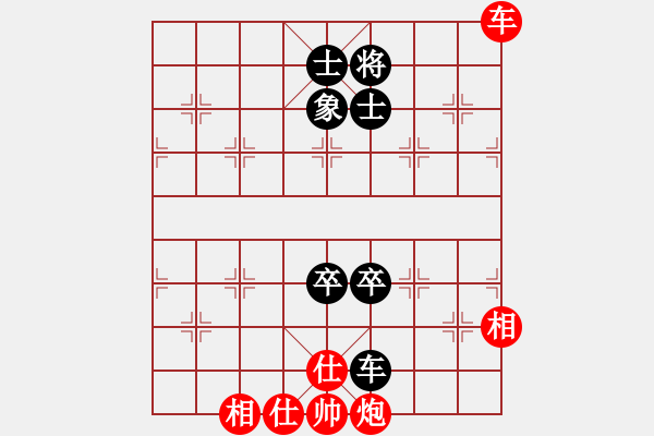 象棋棋譜圖片：橫才俊儒[292832991] -VS- 平淡[1709910647] - 步數(shù)：120 