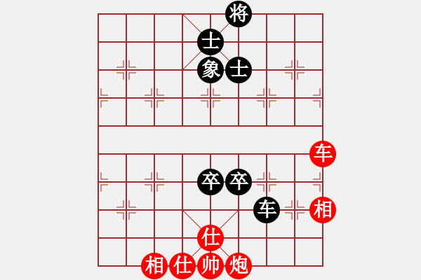 象棋棋譜圖片：橫才俊儒[292832991] -VS- 平淡[1709910647] - 步數(shù)：130 